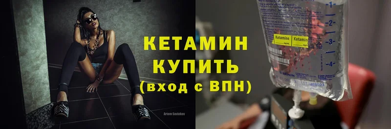 КЕТАМИН VHQ  Снежинск 